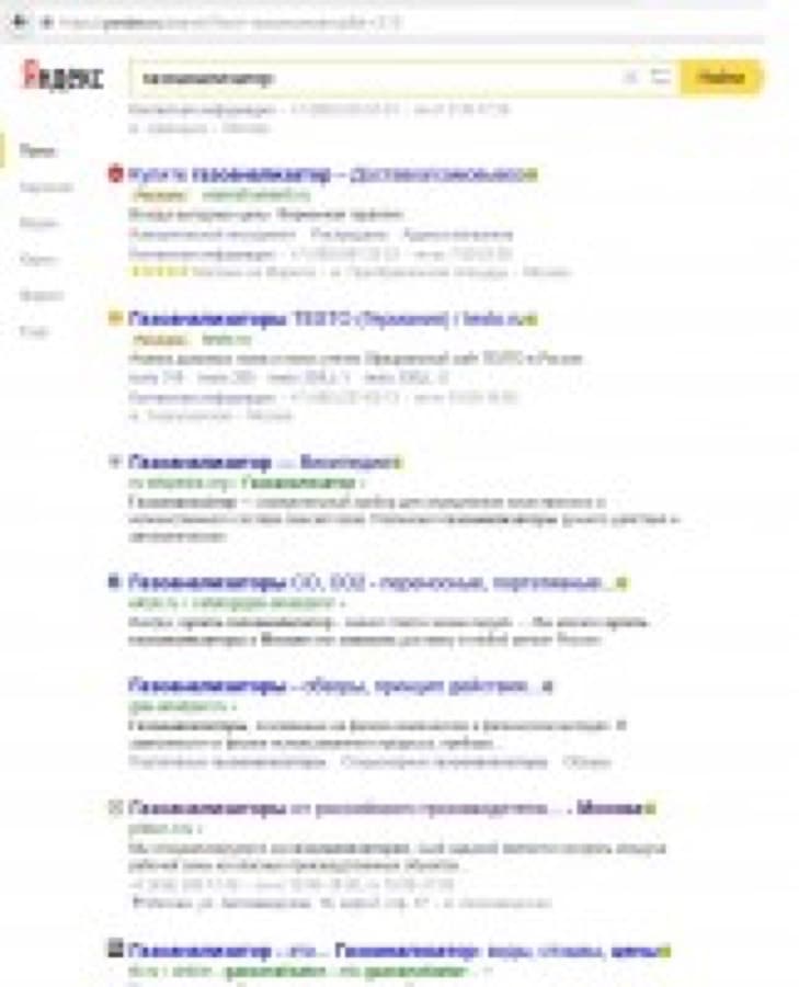 Газоанализаторы — сайт в топ-10 Яндекса