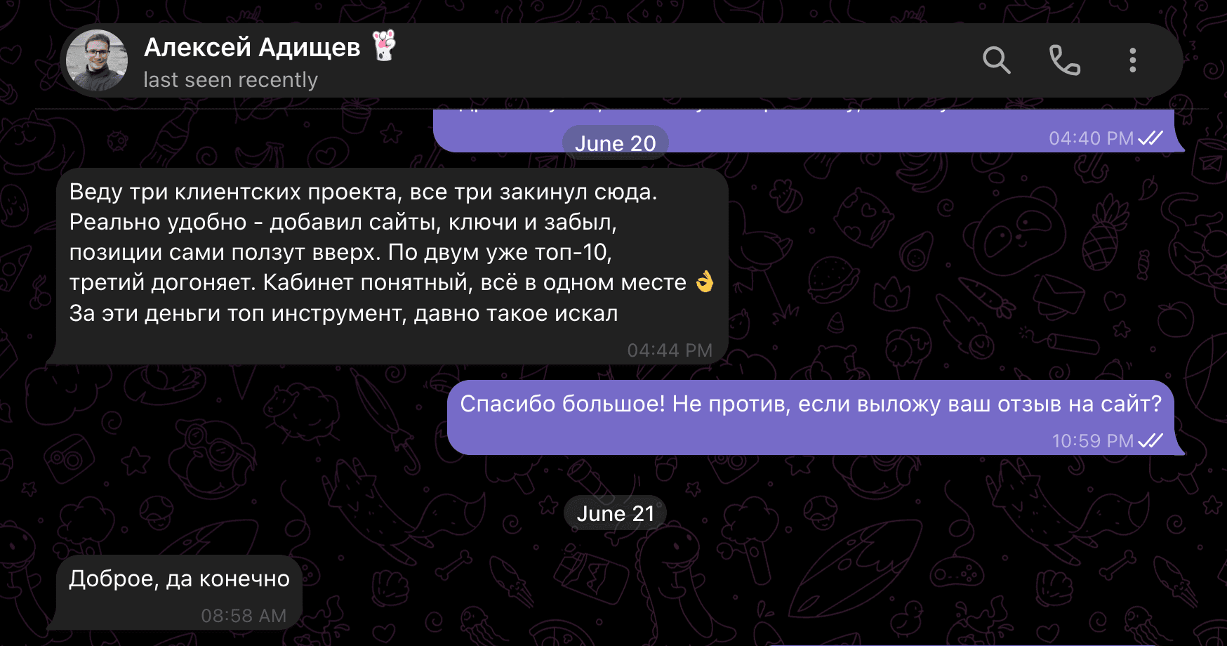 Отзыв пользователя SkySEO — результаты по позициям
