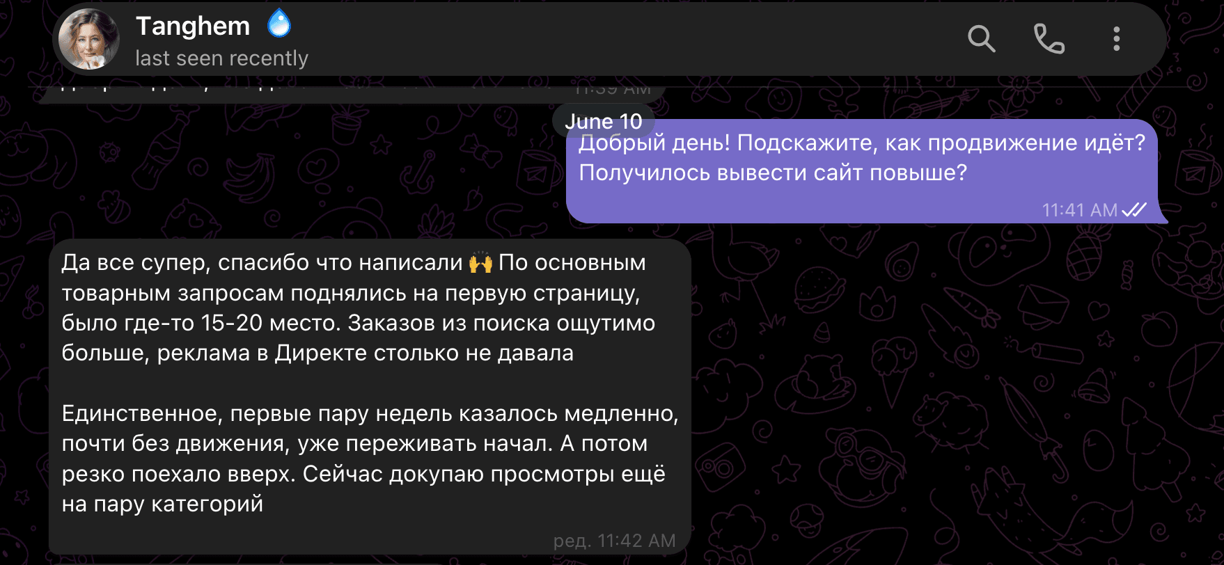 Отзыв пользователя SkySEO — рекомендация коллеге