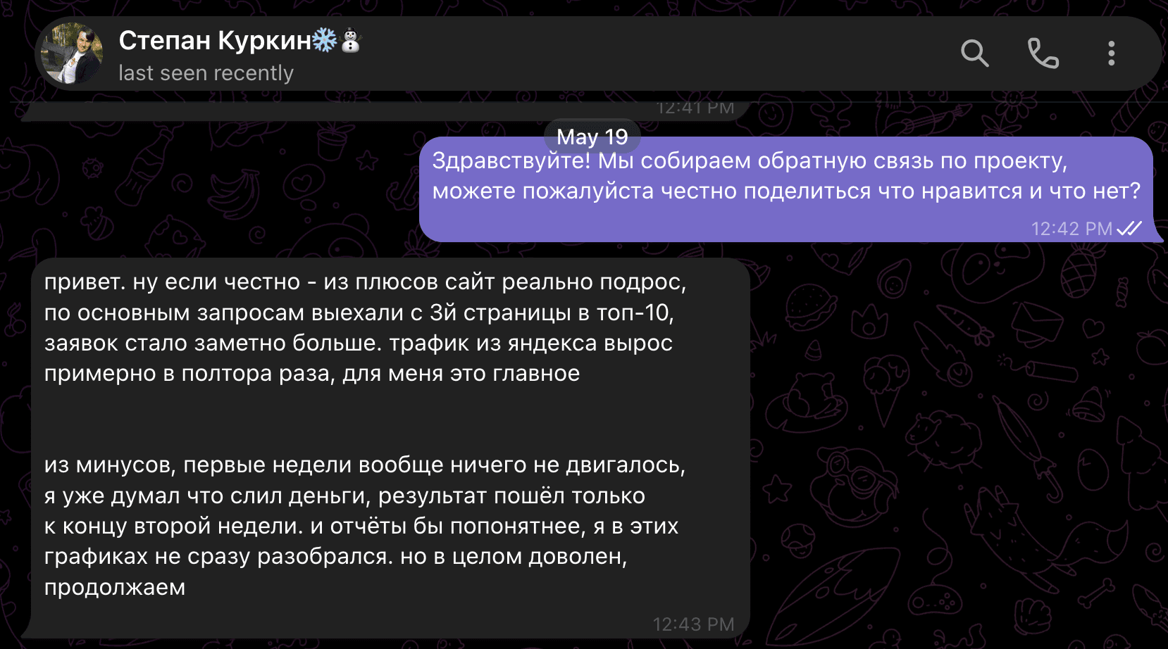 Отзыв пользователя SkySEO — обратная связь по продвижению